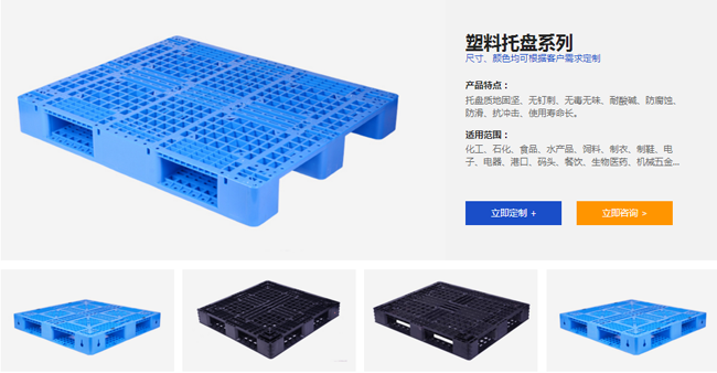 常用的塑料托盤規格是什么？如何購買塑料托盤？